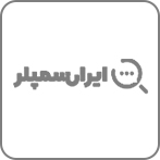 ایران سمپلر ایران سمپلر